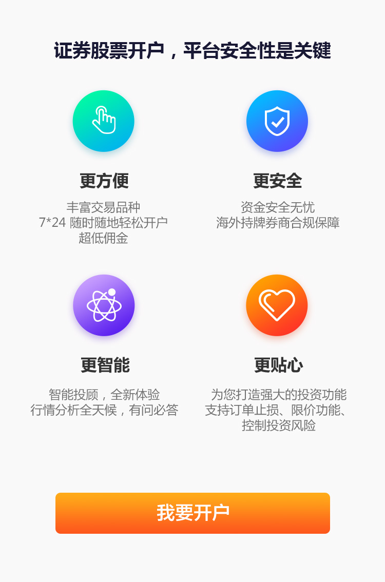 证券开户收不到验证码的原因是什么 证券开户收不到验证码的原因是什么